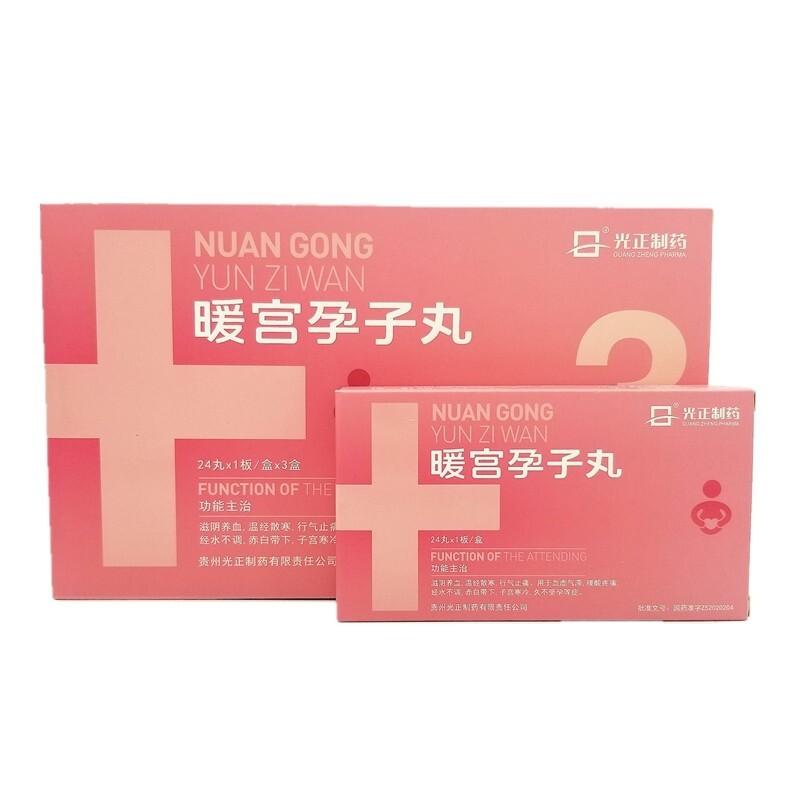 暖宫孕子丸(光正)