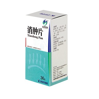 消肿片(山禾)