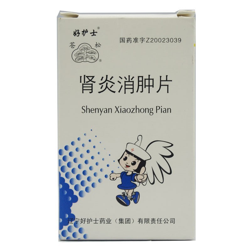 肾炎消肿片(苍松)包装主图