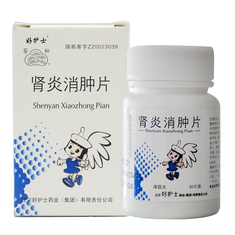 肾炎消肿片(苍松)包装主图