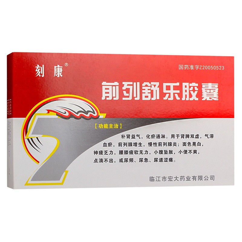 前列舒乐胶囊(刻康)包装主图