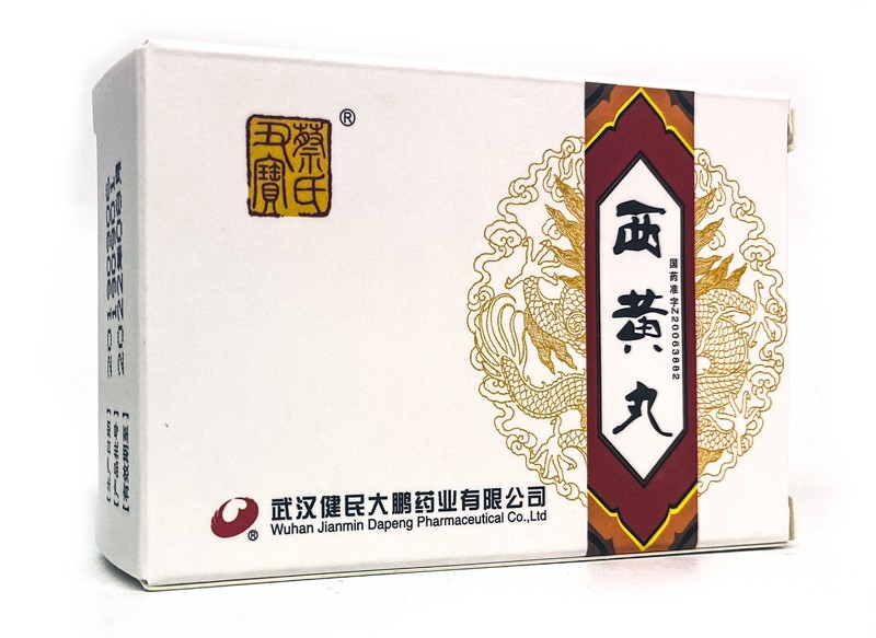 西黄丸(蔡氏丑宝)包装主图