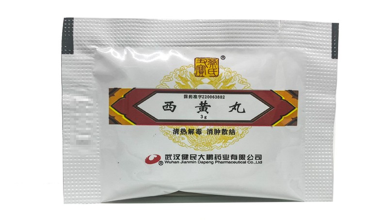 西黄丸(蔡氏丑宝)包装主图