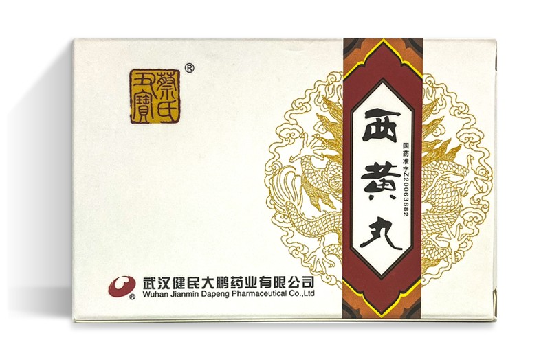 西黄丸(蔡氏丑宝)