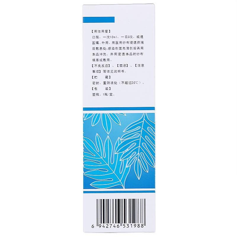 康复新液(天舒欣)包装主图