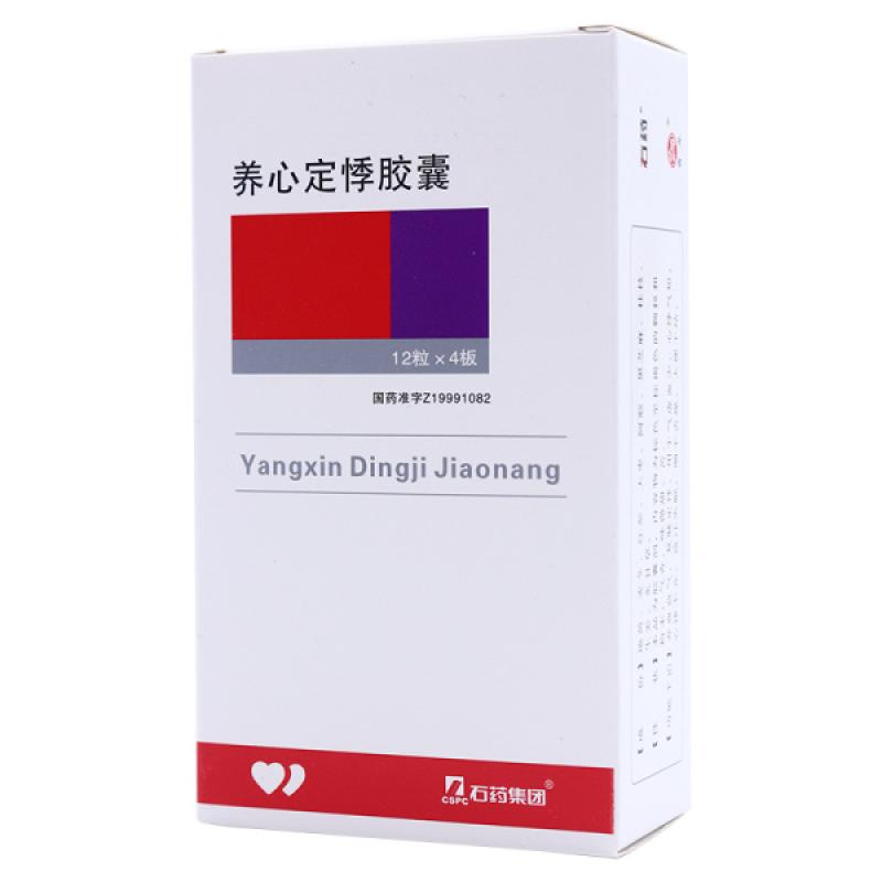 养心定悸胶囊(青龙)
