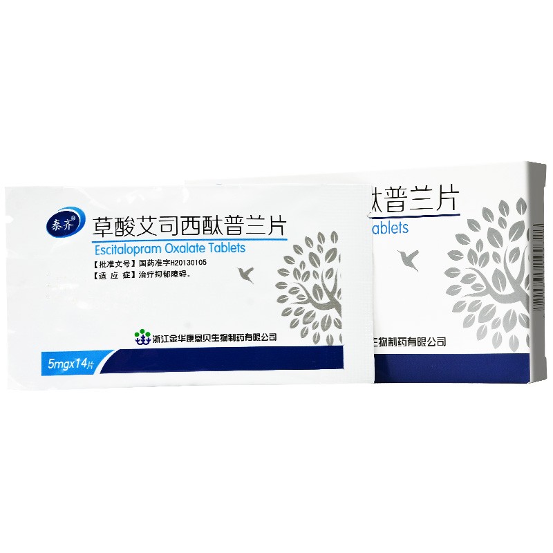 草酸艾司西酞普兰片(泰齐)包装主图