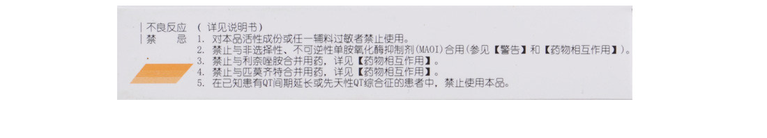 草酸艾司西酞普兰片(郁朗)包装主图