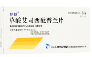 草酸艾司西酞普兰片(郁朗)