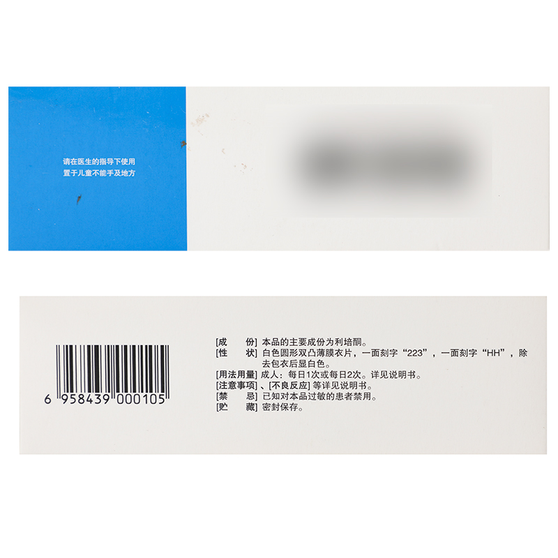 利培酮片(索乐)包装主图