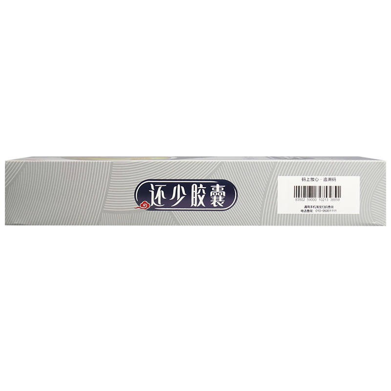 还少胶囊(三峡云海)包装主图