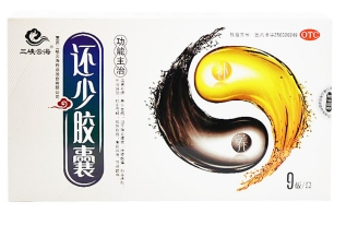 还少胶囊(三峡云海)