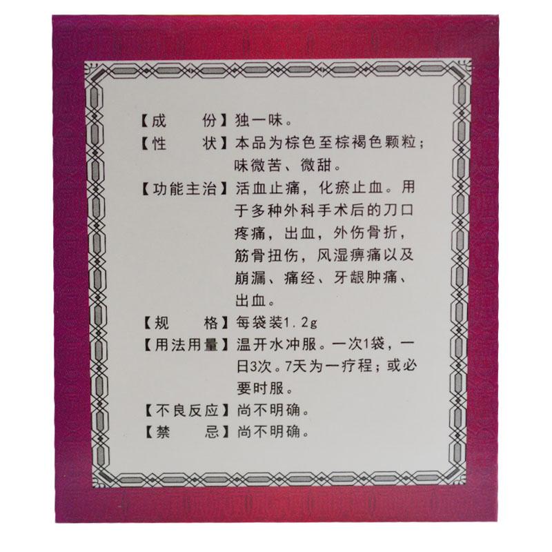 独一味颗粒(同济堂)包装主图