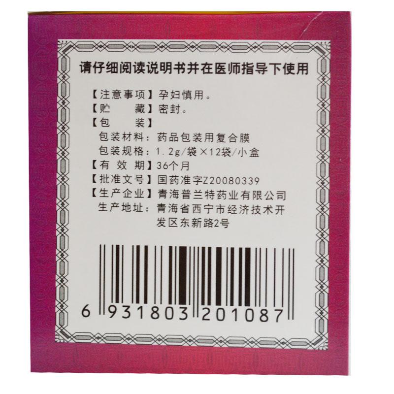 独一味颗粒(同济堂)包装主图