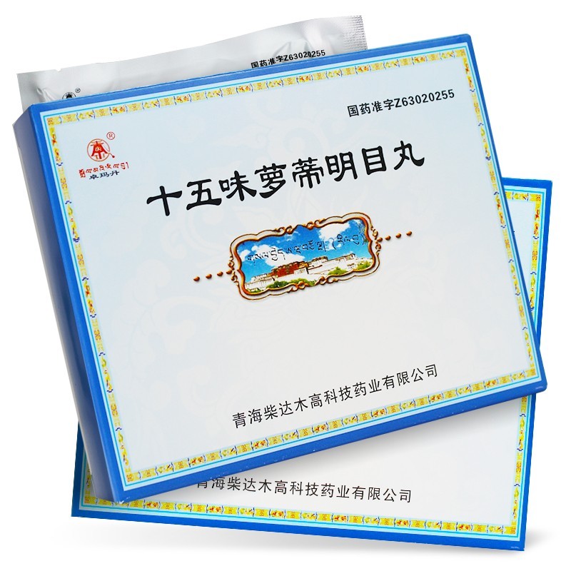 十五味萝蒂明目丸(卓玛丹)包装主图