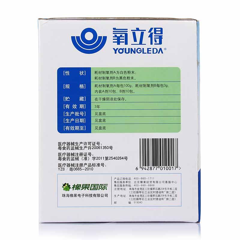 制氧器耗材制氧剂(氧立得)包装主图