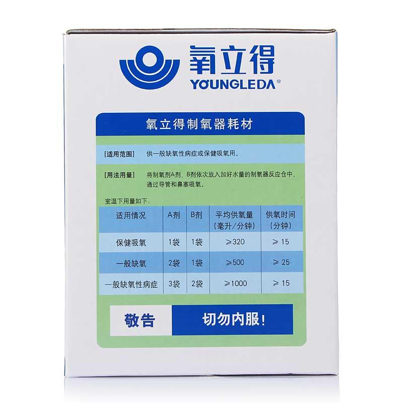 制氧器耗材制氧剂(氧立得)包装主图
