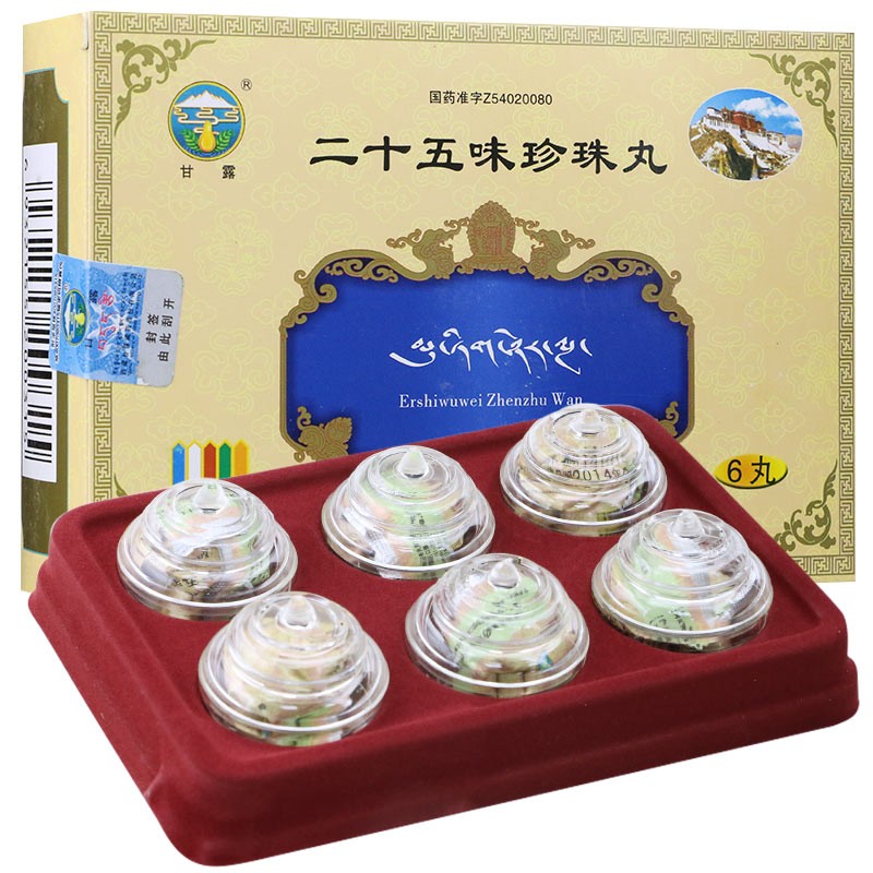 二十五味珍珠丸(甘露)包装主图