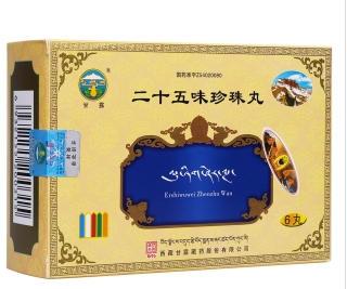 二十五味珍珠丸(甘露)