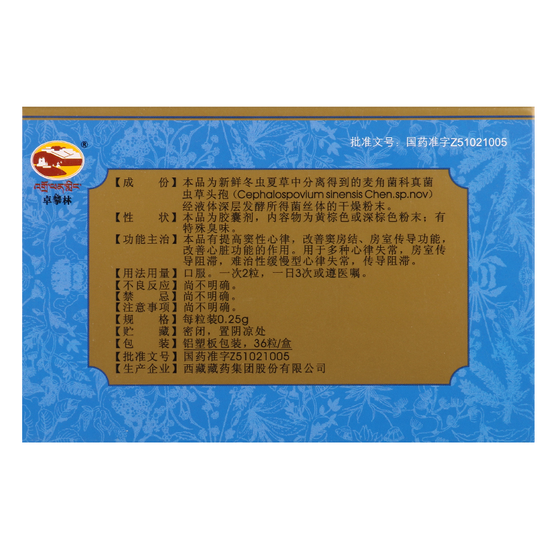 宁心宝胶囊(卓攀林)包装主图