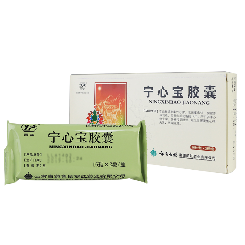 宁心宝胶囊(云丰)包装主图