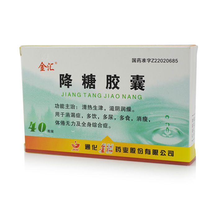 降糖胶囊(金汇)包装主图