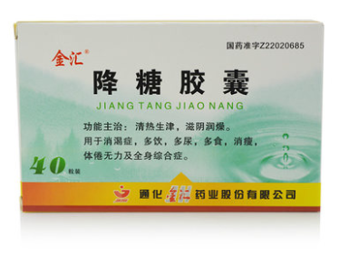 降糖胶囊(金汇)