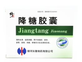 降糖胶囊(修正)