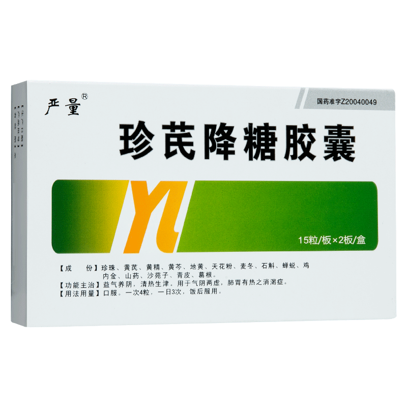 珍芪降糖胶囊(严量)包装主图