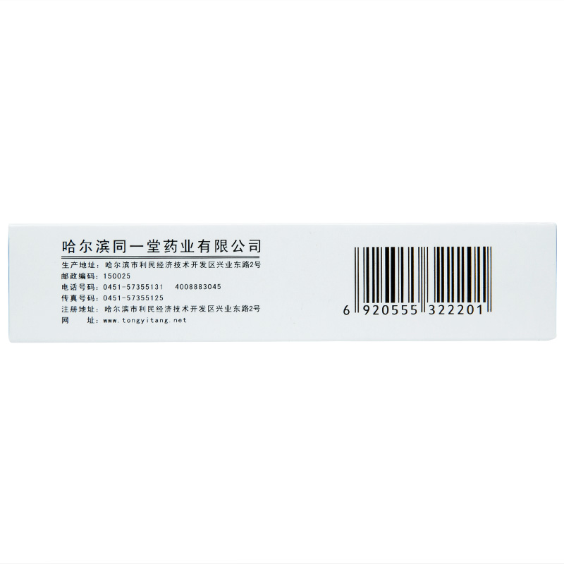 珍芪降糖胶囊(严量)包装主图