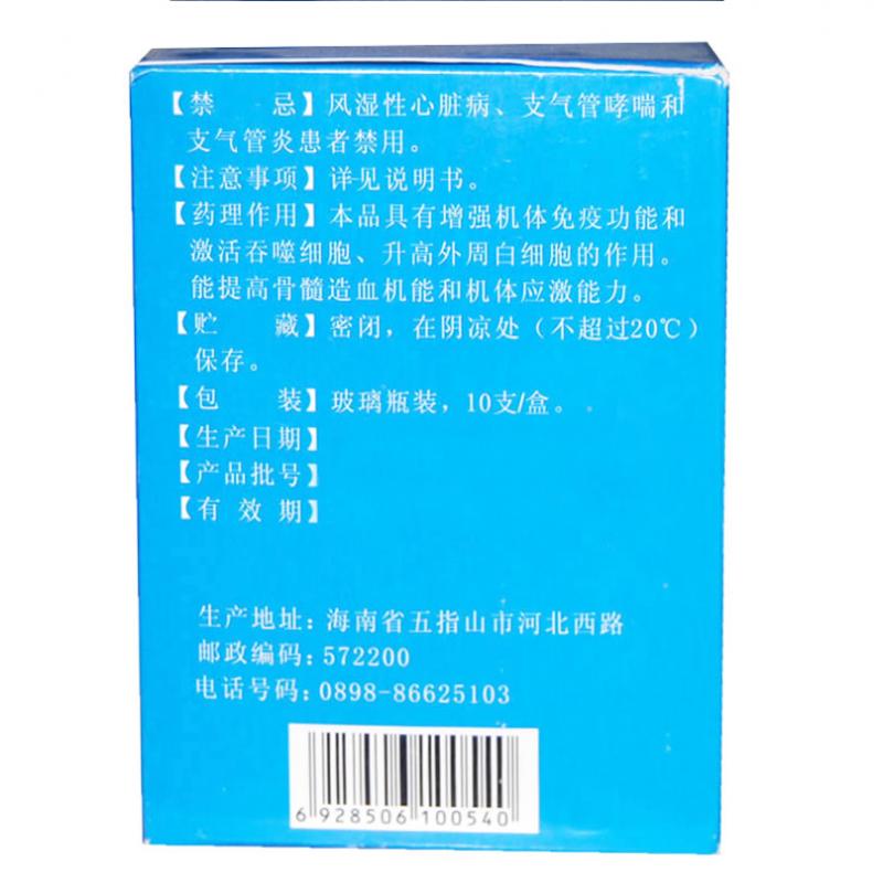 甘露聚糖肽口服溶液(艾普升)包装主图