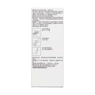 吸入用复方异丙托溴铵溶液(可必特)包装主图