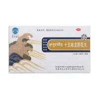 十五味龙胆花丸(神水藏药)包装主图