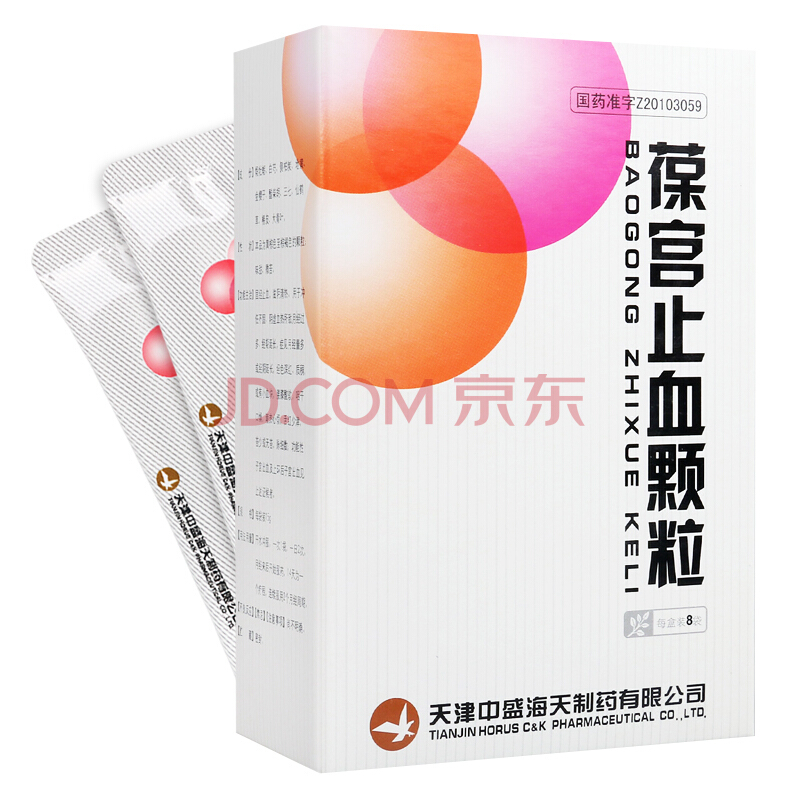 葆宫止血颗粒(中盛海天)包装主图