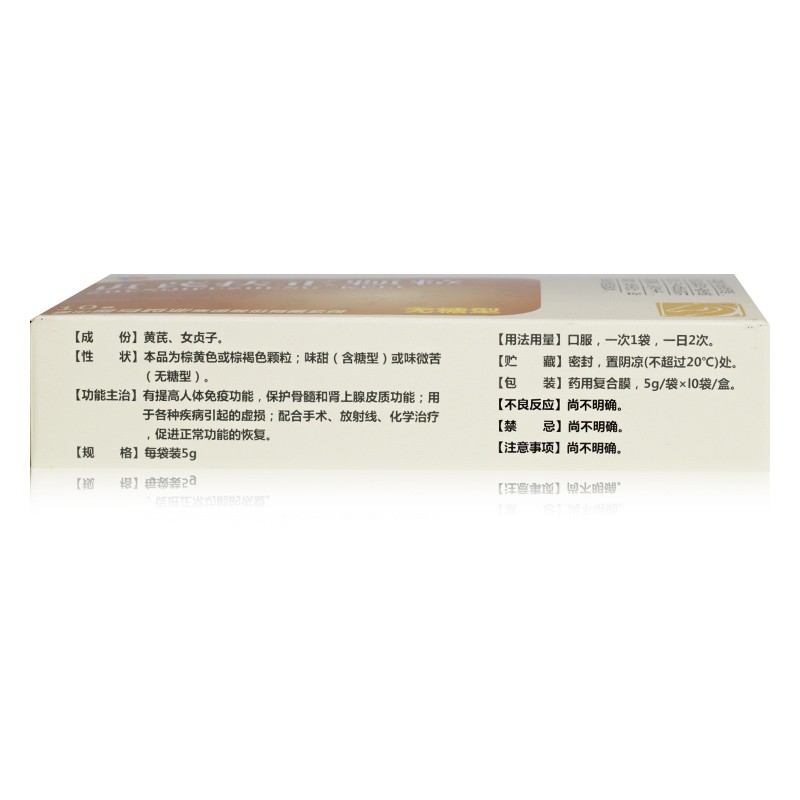 贞芪扶正颗粒(无糖型)(金马)包装主图