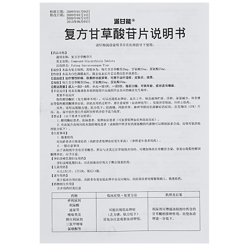芪枣颗粒(愈白生物)包装主图