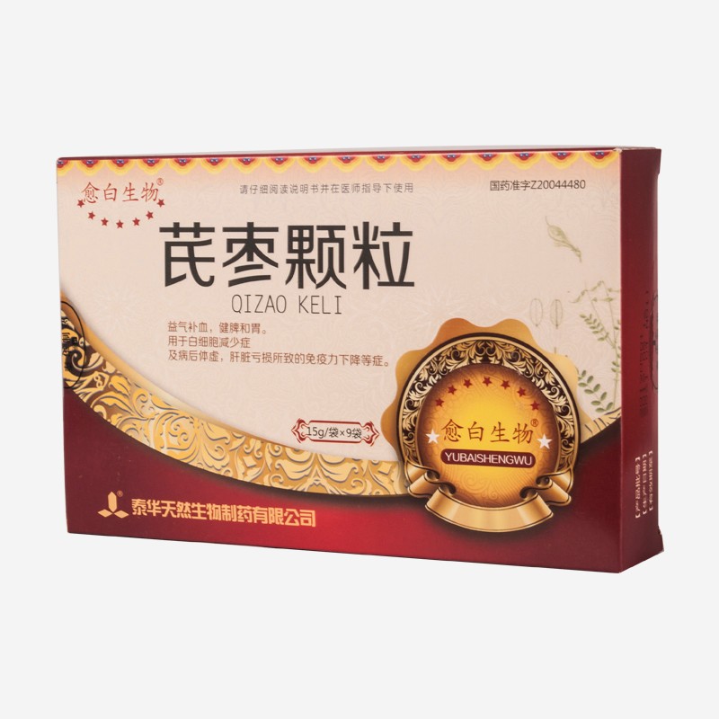 芪枣颗粒(愈白生物)