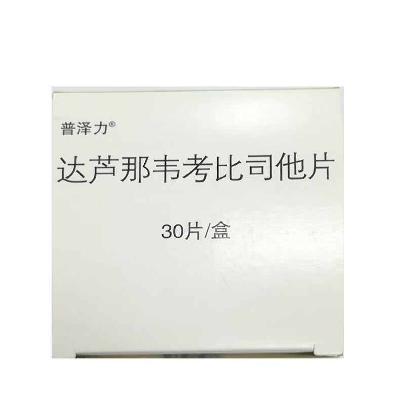 达芦那韦考比司他片(普泽力)包装主图
