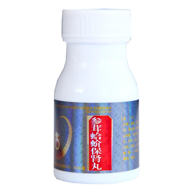 参茸蛤蚧保肾丸(鹤医堂)包装主图