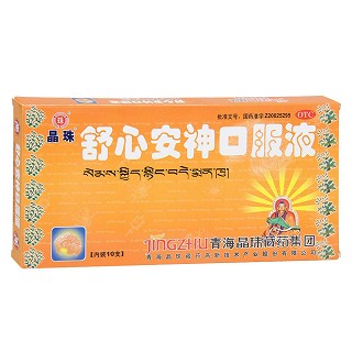 舒心安神口服液(晶珠)包装主图