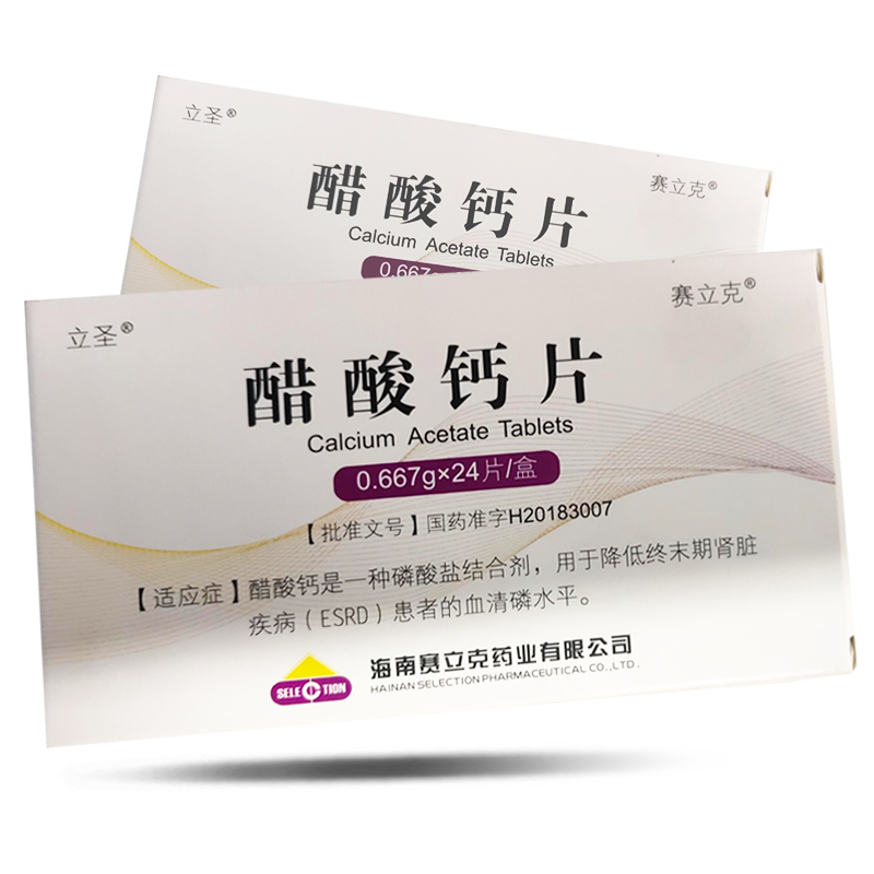 醋酸钙片(立圣)