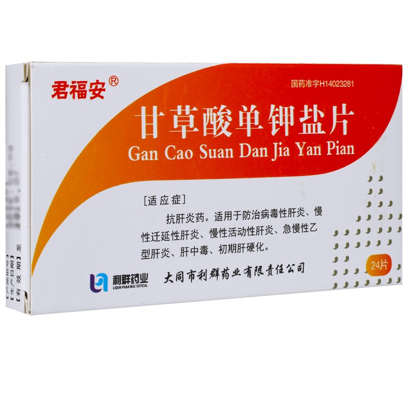 甘草酸单钾盐片(君福安)