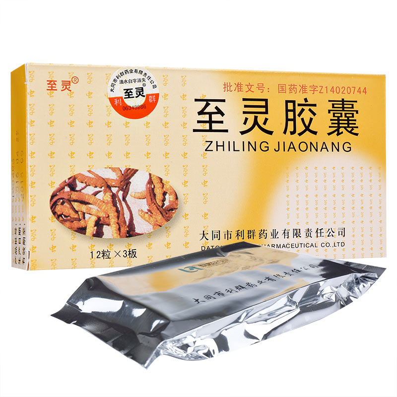 至灵胶囊(至灵)包装主图