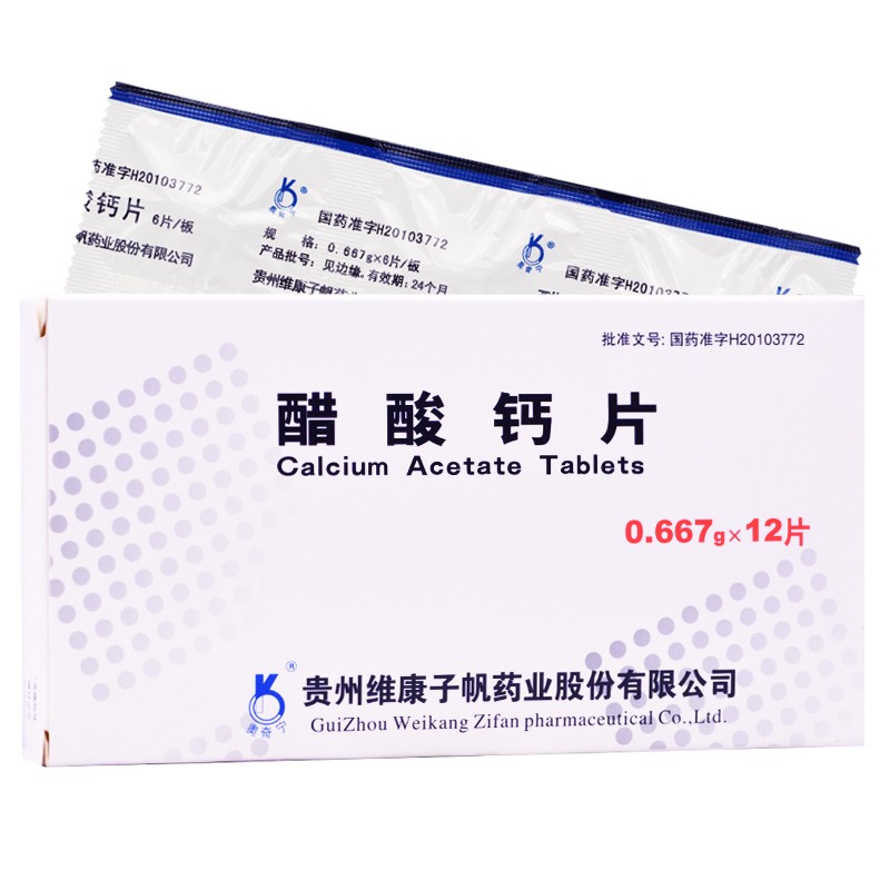 醋酸钙片(奥奇宁)包装主图