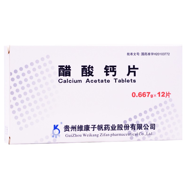 醋酸钙片(奥奇宁)包装主图