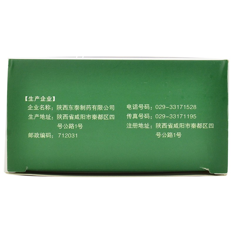 八正颗粒(东泰)包装主图