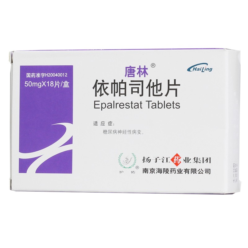 依帕司他片(唐林)包装主图