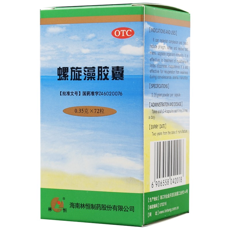 螺旋藻胶囊(林恒)包装主图