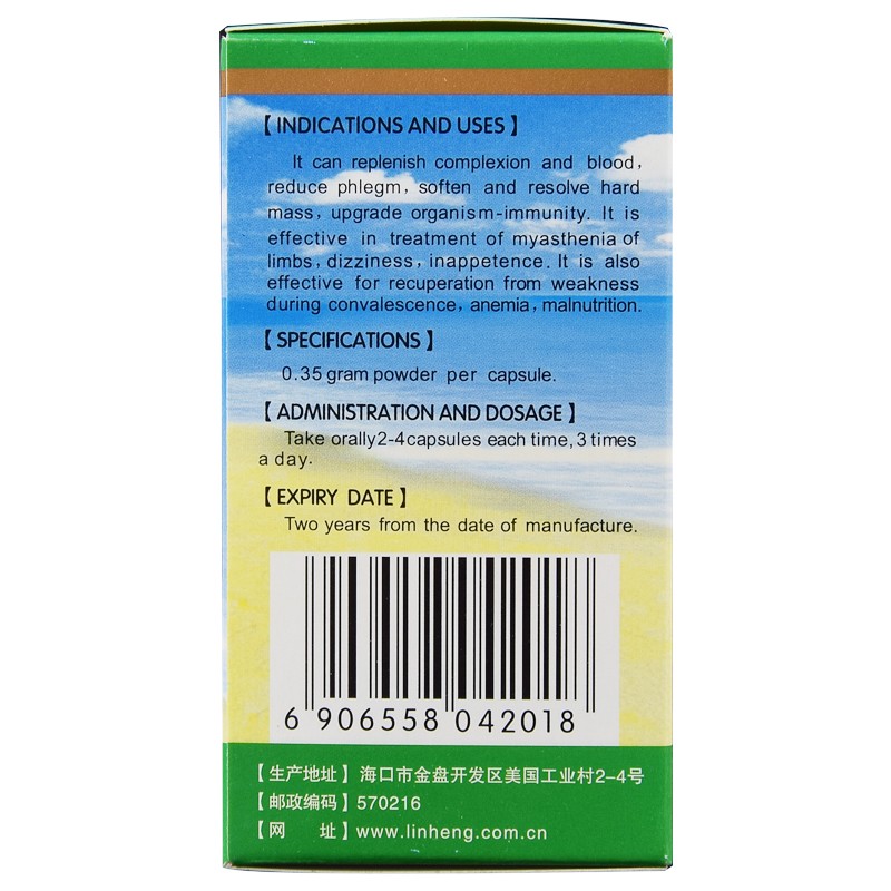 螺旋藻胶囊(林恒)包装主图