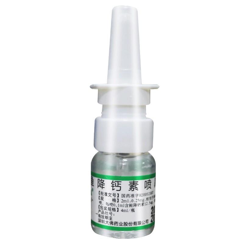 鲑鱼降钙素喷鼻剂(达芬盖)包装主图